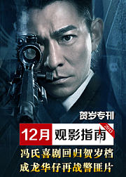 13年12月观影指南