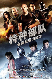 特种部队2_全面反击-宣传片