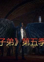 【老羊】修道院修女离奇死亡，天使人类魔鬼联合查案/《路家子弟》第5季第五集