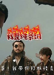 奇门遁甲：小成本电影吊打全明星阵容，炒冷饭卖情怀终究不是正途