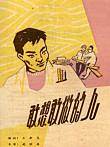敢想敢做的人