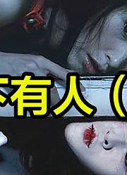 民间故事—床下有人（1）