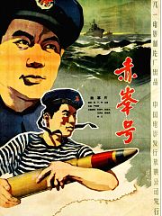 赤峰号