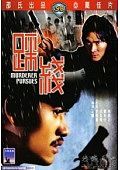 踩线