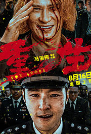 重生
