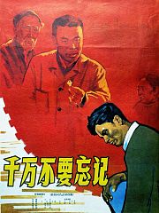 千万不要忘记