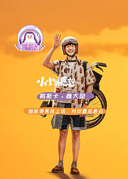鹅斯卡X魏大勋：锡纸烫男孩献上霸总表白