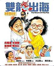 双龙出海