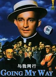 与我同行