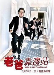 荣归故里