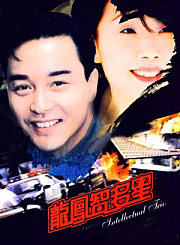补票