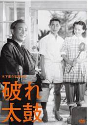 破鼓