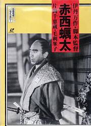 赤西蛎太