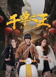 英雄联盟之千单之王