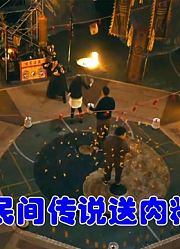 遮挡版：解说台湾悬疑电影排行榜29名粽邪