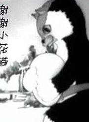谢谢小花猫