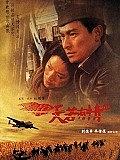 天若有情之烽火佳人