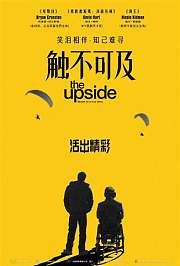 触不可及2019