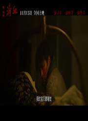 浪浪山小妖怪制作特辑
