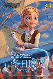 冰雪女皇之冬日魔咒（预告片）