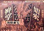 如来神掌