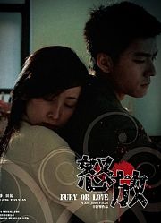 《怒放》首映会