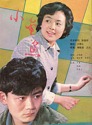 小金鱼