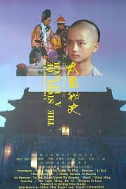 太监秘史