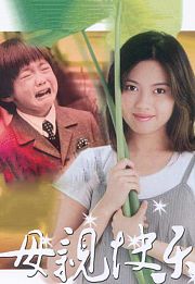 母亲快乐