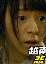催泪国产片，智商只有6岁的20岁女孩，被姑妈卖给了黑老大