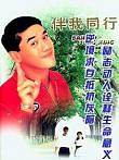 伴我同行-香港版