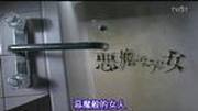恶魔般的女人