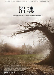 招魂（普通话）