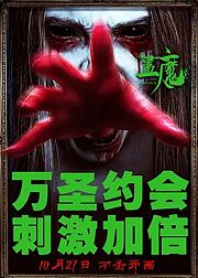 画魔人