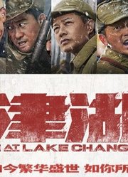 《长津湖》全新预告吴京易烊千玺国庆档率钢七连归来