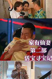 家有仙妻