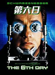 第六日