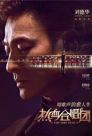 热血合唱团粤语版