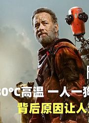 80°C高温，一人一狗孤独前行，背后原因让人泪目，治愈片