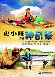我的冒险之旅