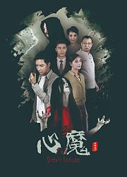 怪物先生首映会