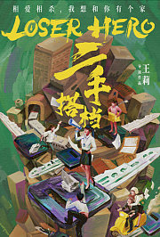 二手搭档