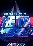 metaman