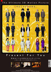 presentforyou