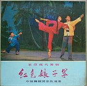 红色娘子军