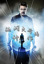 脑洞大开的神作