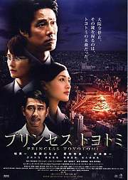 丰臣公主