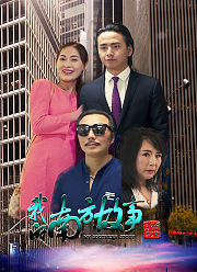 我的南方故事