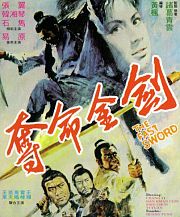 夺命金剑