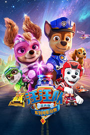 汪汪队立大功系列电影合集